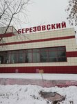 Avtovokzal (ulitsa 40 let Pobedy, 8), bus station