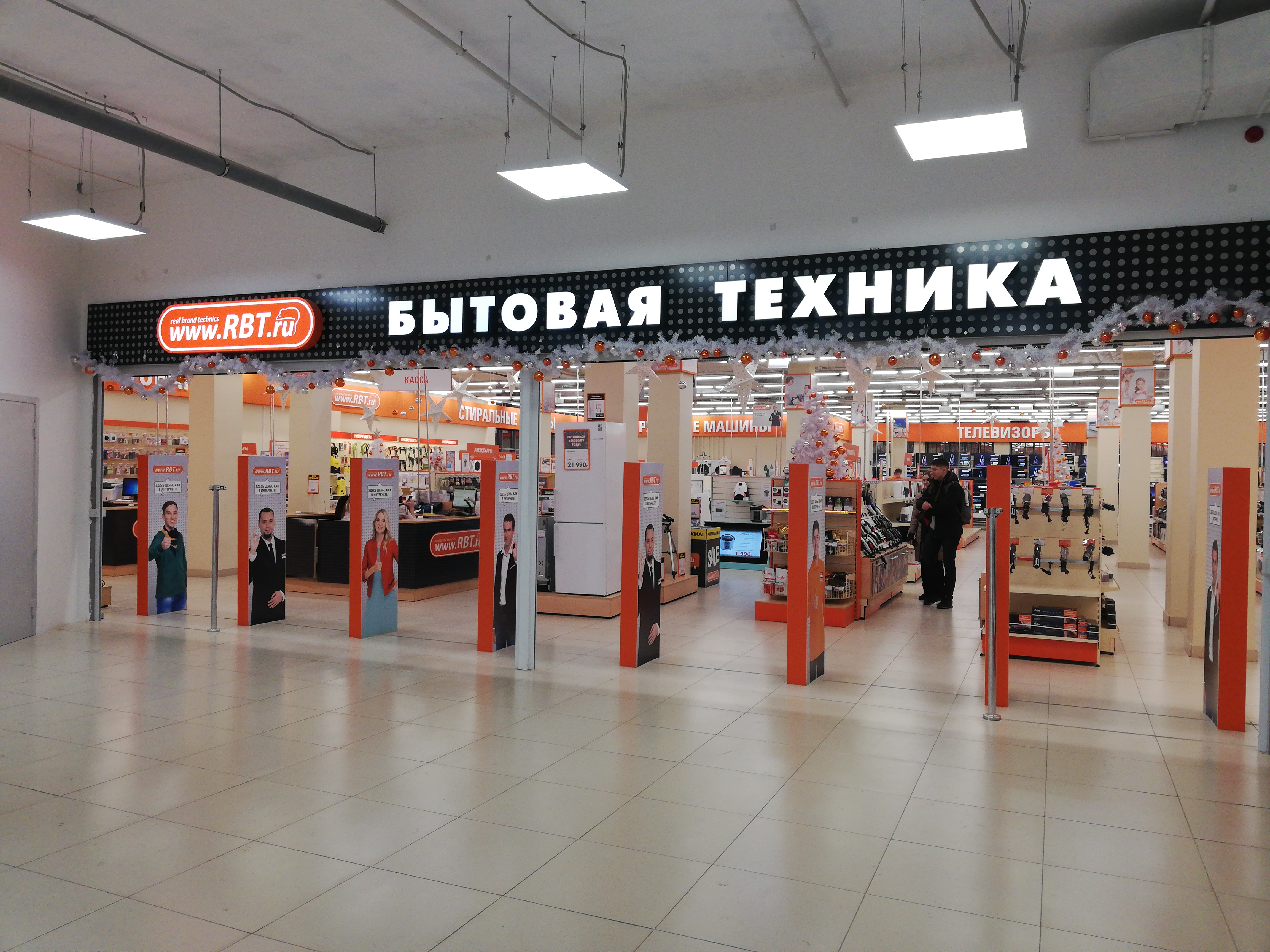 Гипермаркет Гипермаркет RBT.ru на ТК "Микс" ул. Бориса Богаткова, 191 в Новосиби