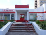 Magnit (Sadovaya ulitsa, 22), grocery