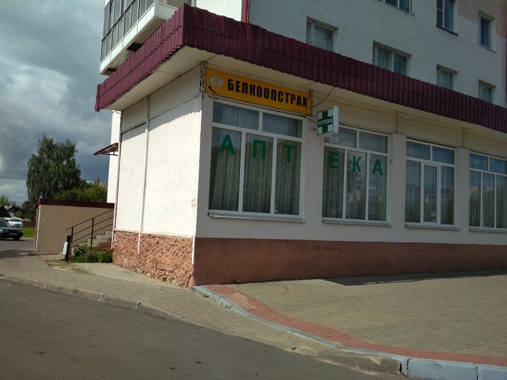 Аптека Новамедика, Горки, фото