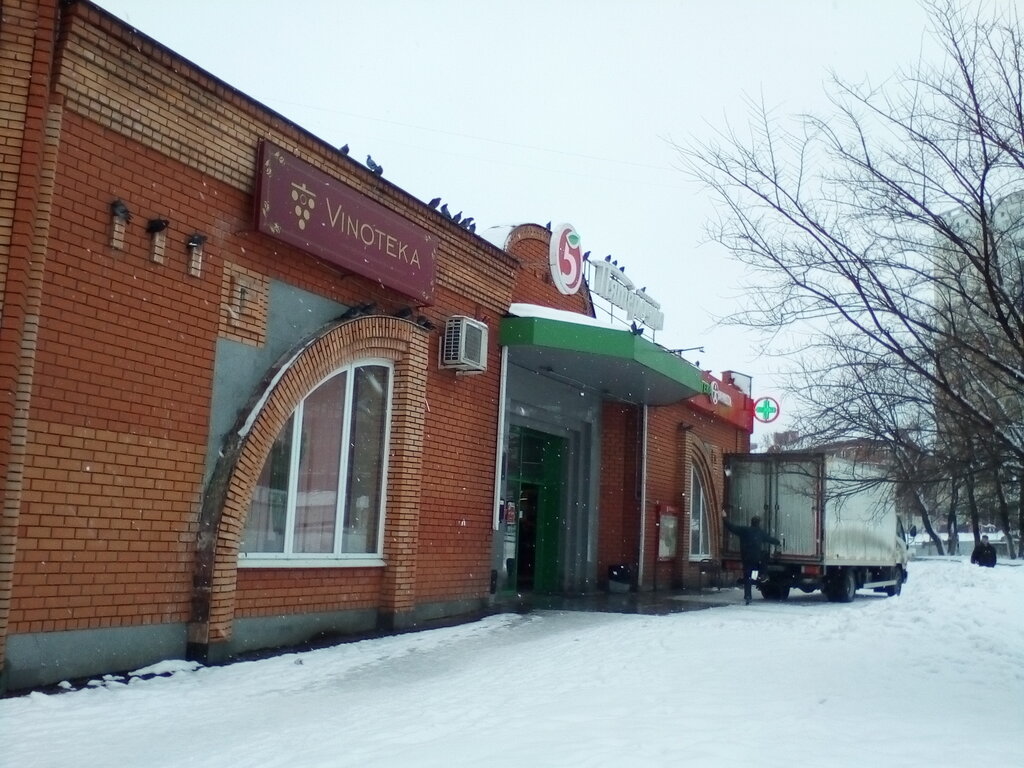 Алкогольные напитки Vinoteka, Старый Оскол, фото