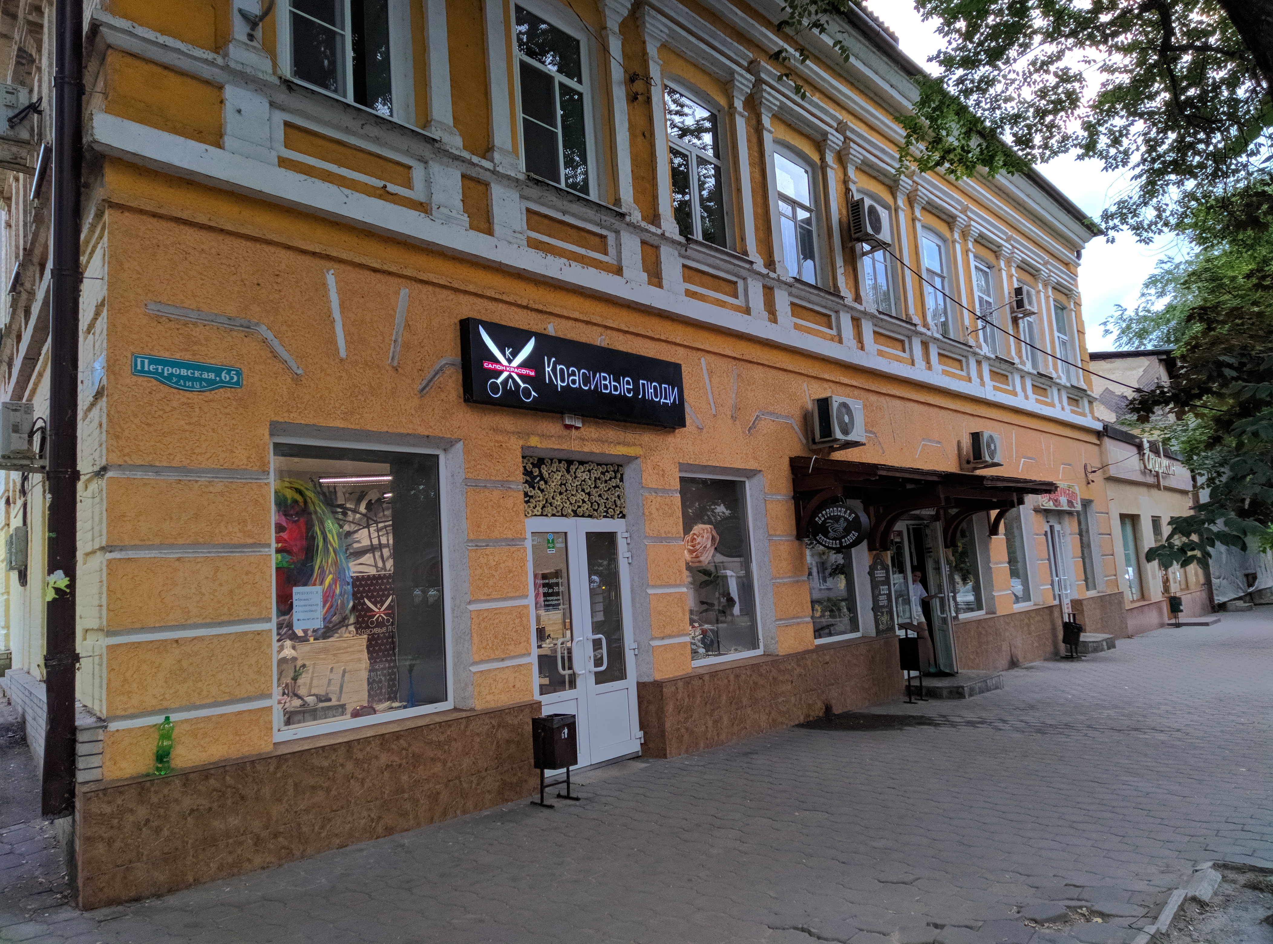 Петровская улица