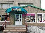 Эстель (Shkolnaya Street, 10Б) ، صالون تجميل