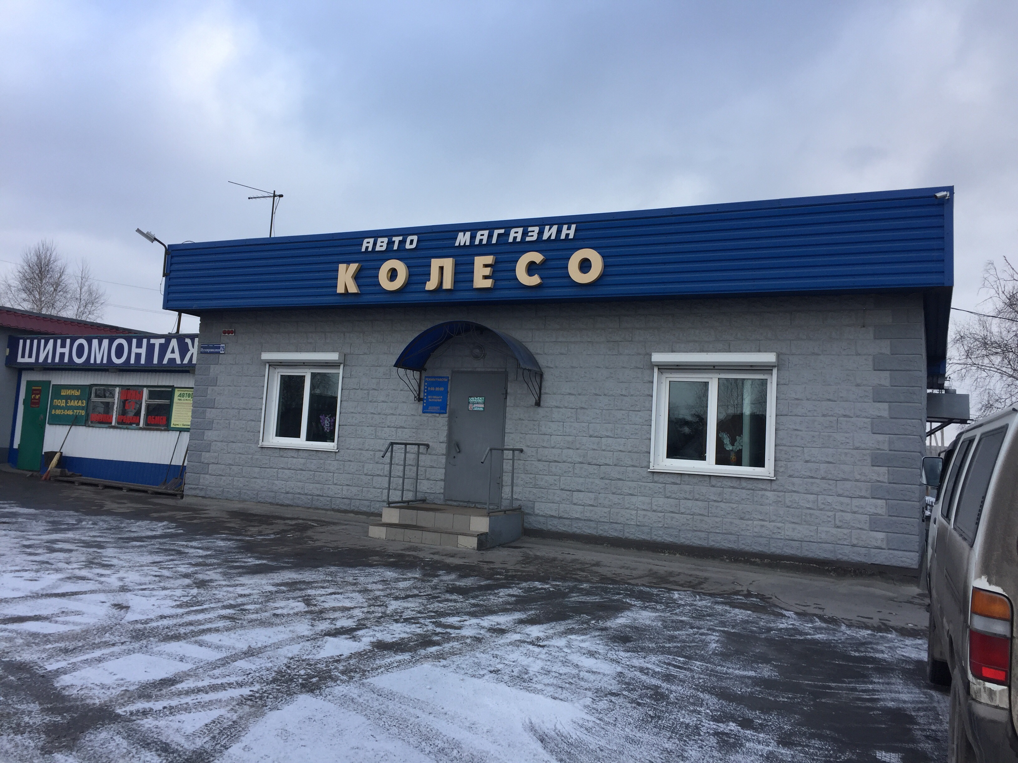 Колесный сервис, шиномонтажная мастерская, Кирова, 6, Нижний Тагил - 2ГИС
