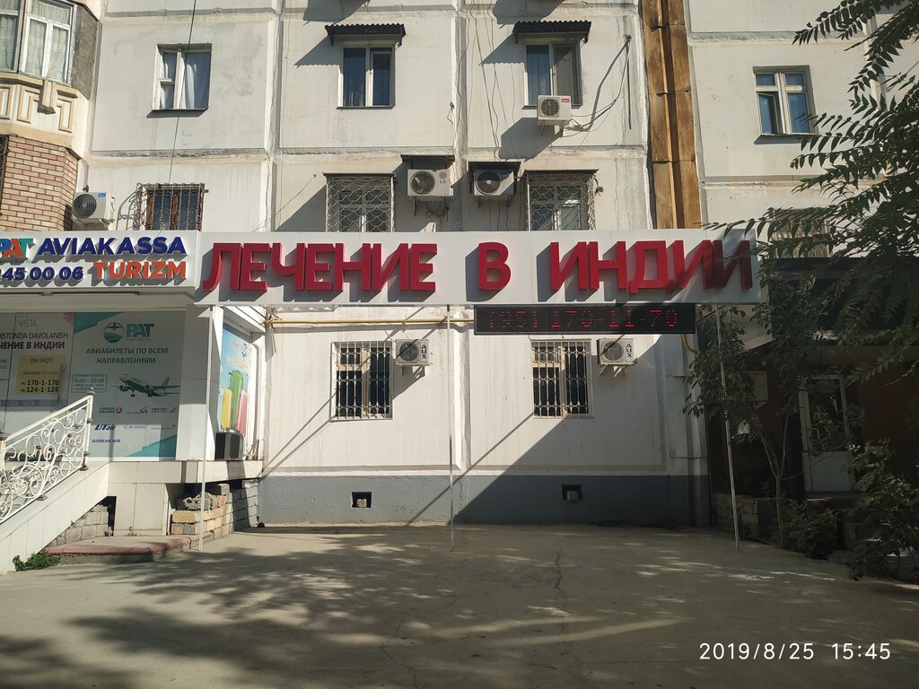 Pharmacy 333, Tashkent, photo