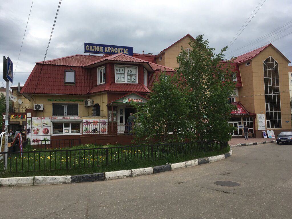 Магазин продуктов Фасоль, Красногорск, фото