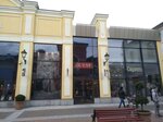 Choupette (Novoryazanskoye Highway, 8с6), children's clothing store
