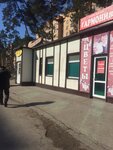 Дионис (Gvardeyskaya Street, 40Д), grocery