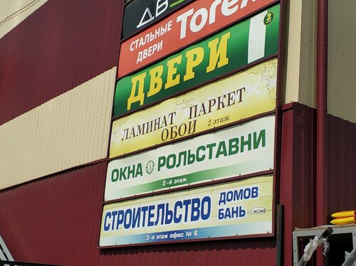 ЭлитДизайн, ламинат, ул. Ильича, 21, стр. 2, Ногинск — Яндекс Карты