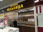 Пекарня Мельница (ulitsa Petrenko, 1), bakery
