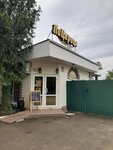 ПиЦарица (ulitsa Frunze, 86А), cafetería