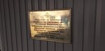 Управление на транспорте Министерства внутренних дел Российской Федерации по Сибирскому федеральному округу Абаканский линейный отдел Министерства внутренних дел Российской Федерации на транспорте (Vokzalnaya ulitsa, 10), government ministries, services