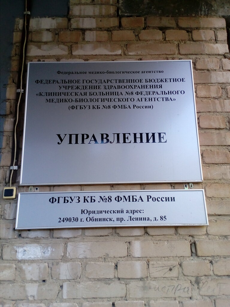 Departamento del hospital Клиническая больница № 8, административный корпус, , foto