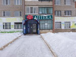 Nasha apteka (Sibay, Bulyakova Street, 3), pharmacy