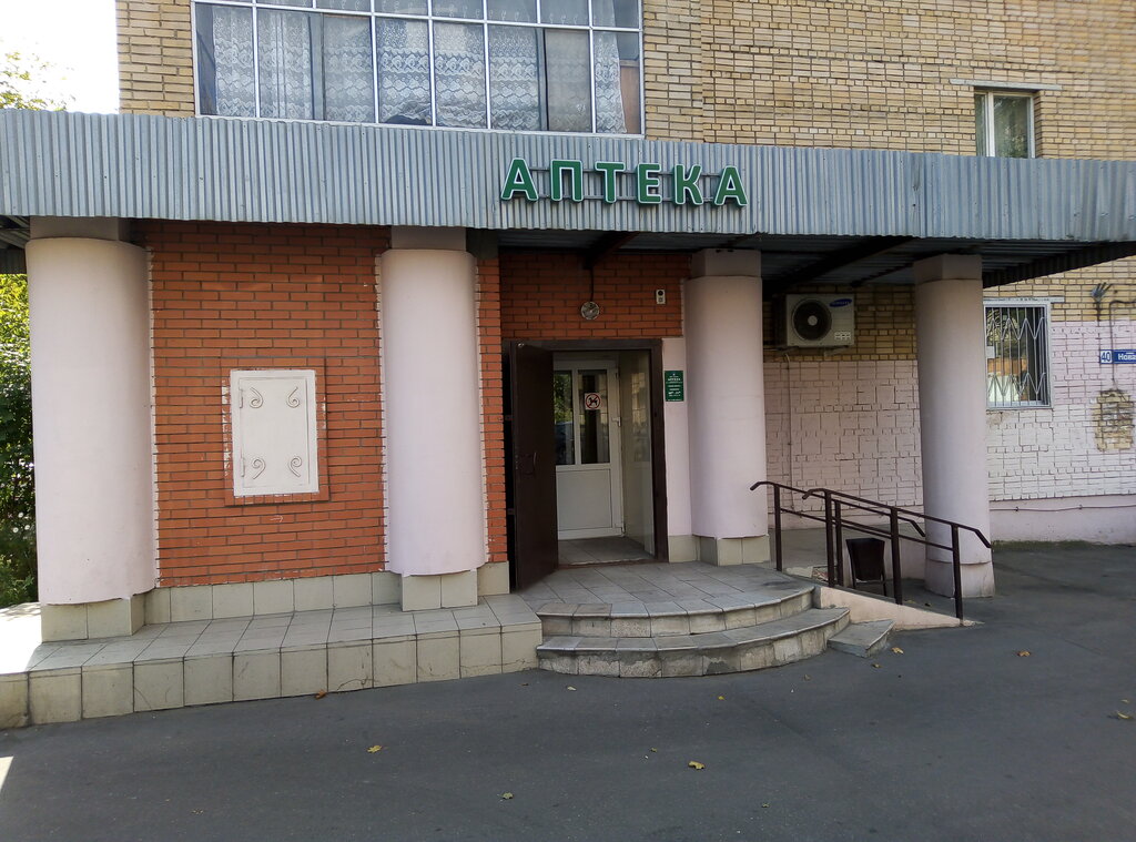 Eczaneler Pharmacy, Balaşiha, foto