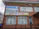 Стильная одежда для стильных подростков (Moskovskaya ulitsa, 9А), tienda de ropa