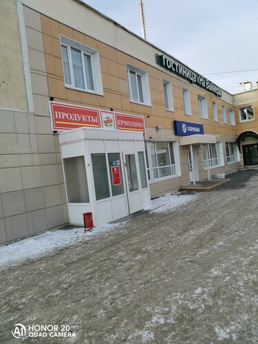 Продукты Ермолино, магазин продуктов, ул. Вайнера, 15/1, Первоуральск ...