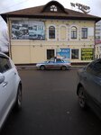 Туристическое агенство Рио (ulitsa Karla Marksa, 2), agencia de viajes