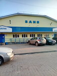 Banya № 1 Gup Zhodinskoye ZhKKh (vulica Haharyna, 3), bathhouse