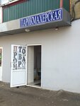 Парикмахерская (Engelsa Street, 13), peluquería