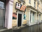 12 volt (Gogolya Street, 6) ، متجر بضائع إلكترونية