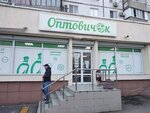 Optovichok (Geroev Desantnikov Street, 18) ، المشروبات الكحولية