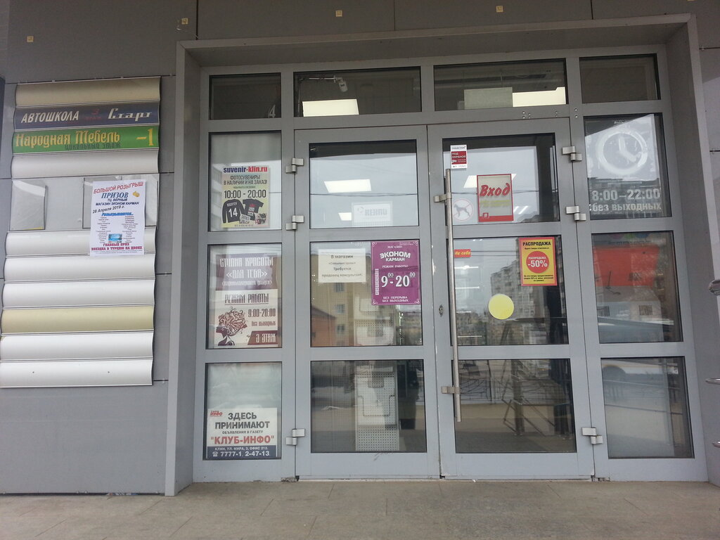 Больше не работает: Lancman School, услуги репетиторов, Московская область, Клин