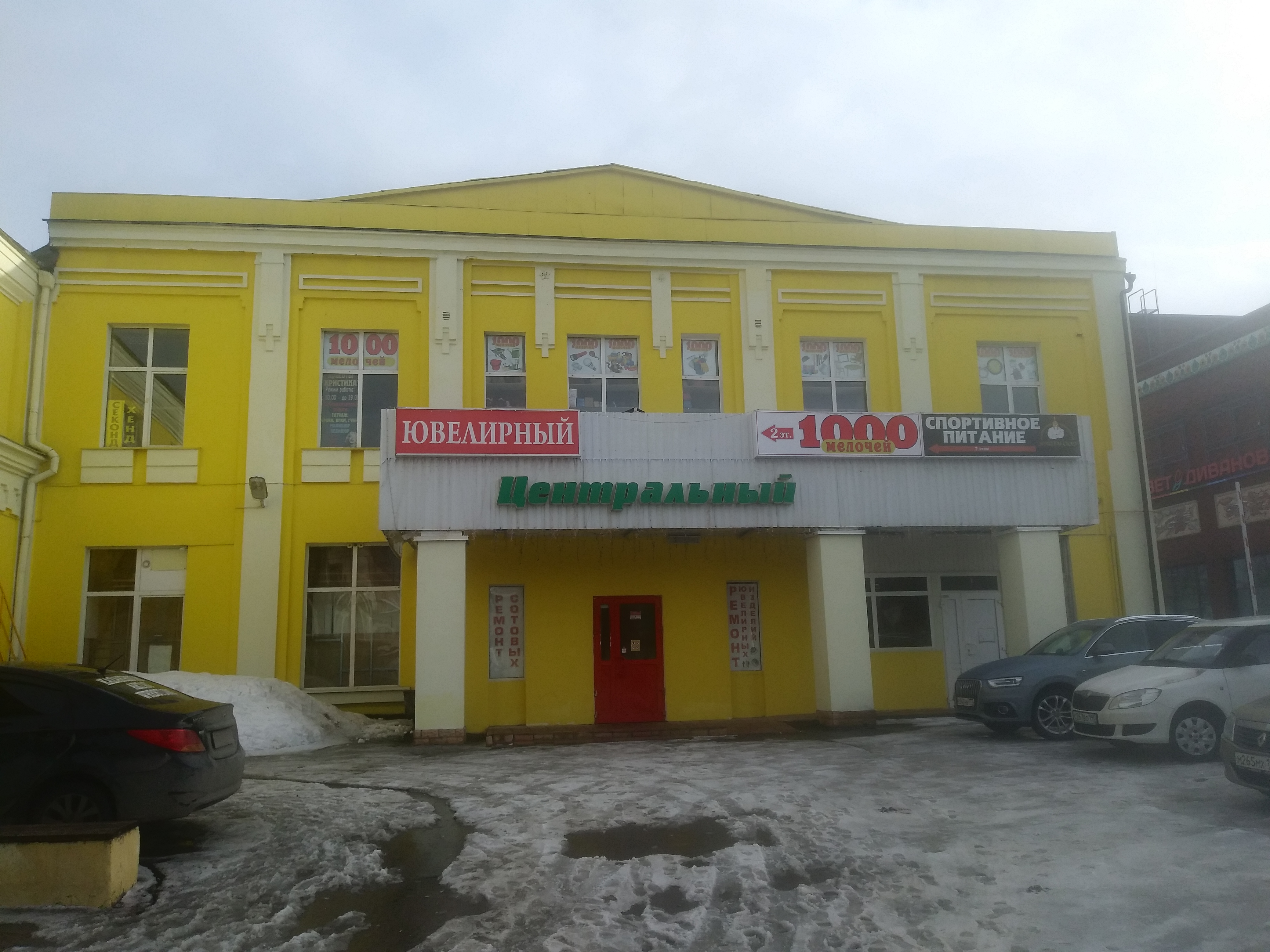 Заречье площадь свободы 11 наро фоминск фото Временно не работает: Магазин бытовой химии, магазин хозтоваров и бытовой химии,