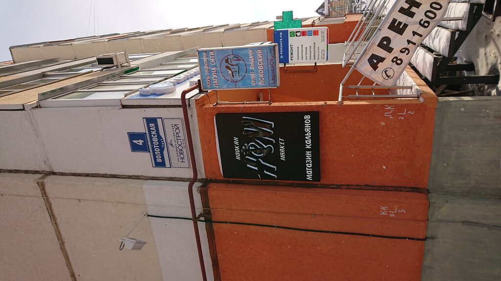 Point of delivery Лагуна сити, Veliky Novgorod, photo