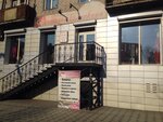 Домашняя коллекция (Babushkina Street, 90), clothing store