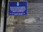 Управление Жилищно-коммунального Хозяйства и Обеспечения Деятельности Органов Местного Самоуправления Городского Округа Дегтярск (ulitsa Kalinina, 31А) ، استشارات الاعمال