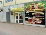 Hmel'noj Mishka (ulitsa Lyubimova, 3), beer shop