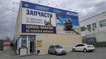 Римэкс (ulitsa 30 let Pobedy, 35Б), car service, auto repair