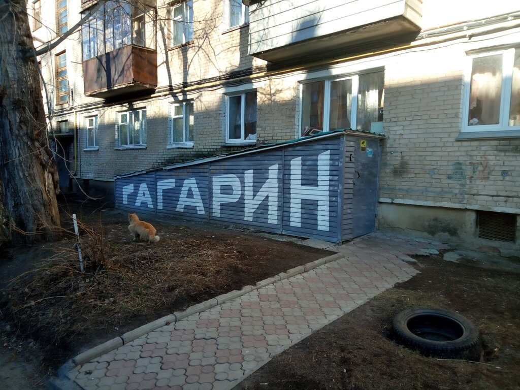 Театр гагарина