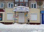 Любимый (ulitsa Voroshilova, 4) ، متجر أواني