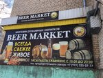 Beer Market (ulitsa Lenina, 42), beer shop