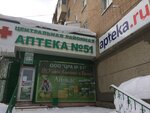 Tsentralnaya rayonnaya apteka № 51 (ulitsa Gaydara, 15), pharmacy