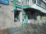 Магазин хозтоваров (Pionerskaya Street, 39), household goods and chemicals shop