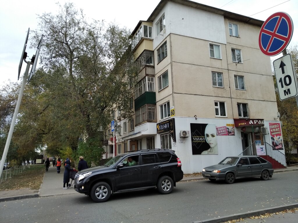 Hairdresser Vizavi, Uralsk, photo