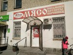 Мясная лавка (Tulskaya ulitsa, 66/57), butcher shop