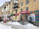 Джинсовая одежда (Karla Marksa Street, 4), jeans store