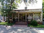 Intermed (Kurmangazy Street, 98/71), centro médico, clínica