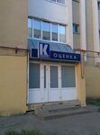 Kapital-Ye (Pionerskaya ulitsa, 14к3), appraisal company
