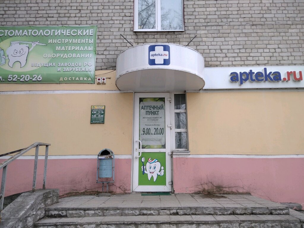 Pharmacy Aptechny punkt, Bryansk, photo