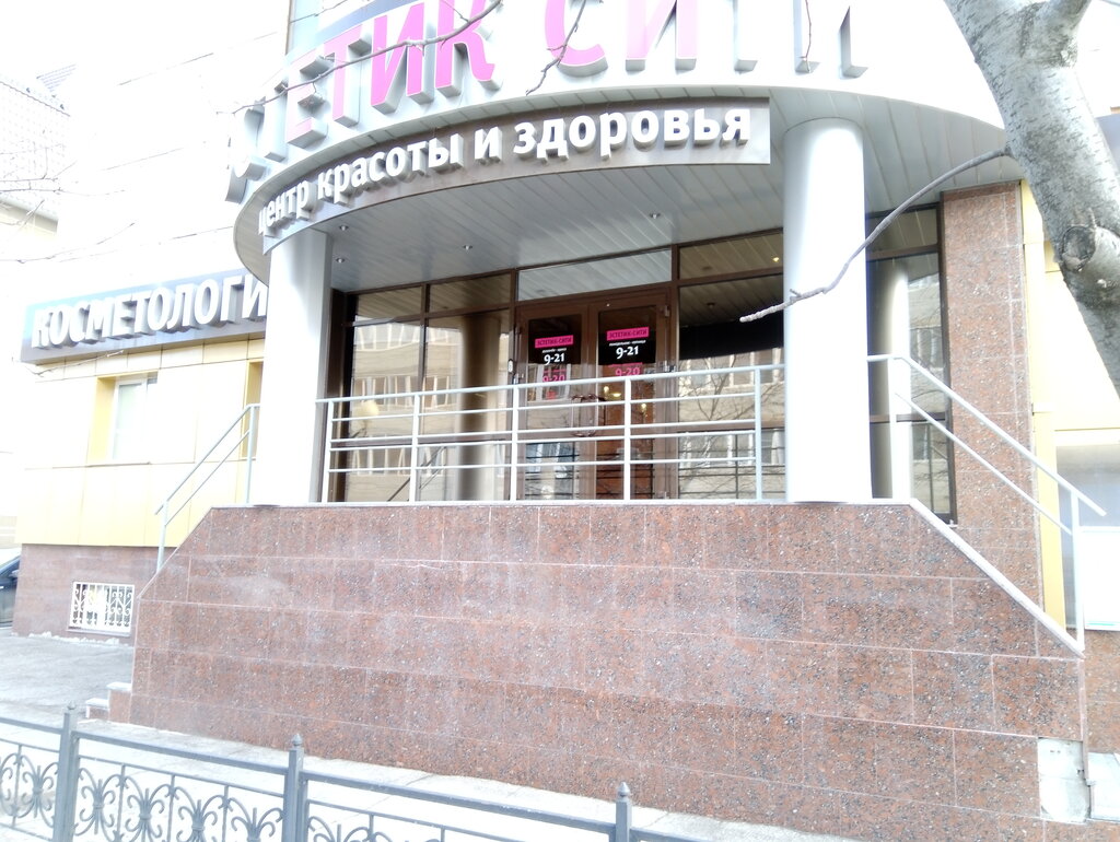 Косметология Эстетик Сити, Альметьевск, фото