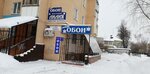 Лилия (Lenina Sreet, 53), wallpaper store