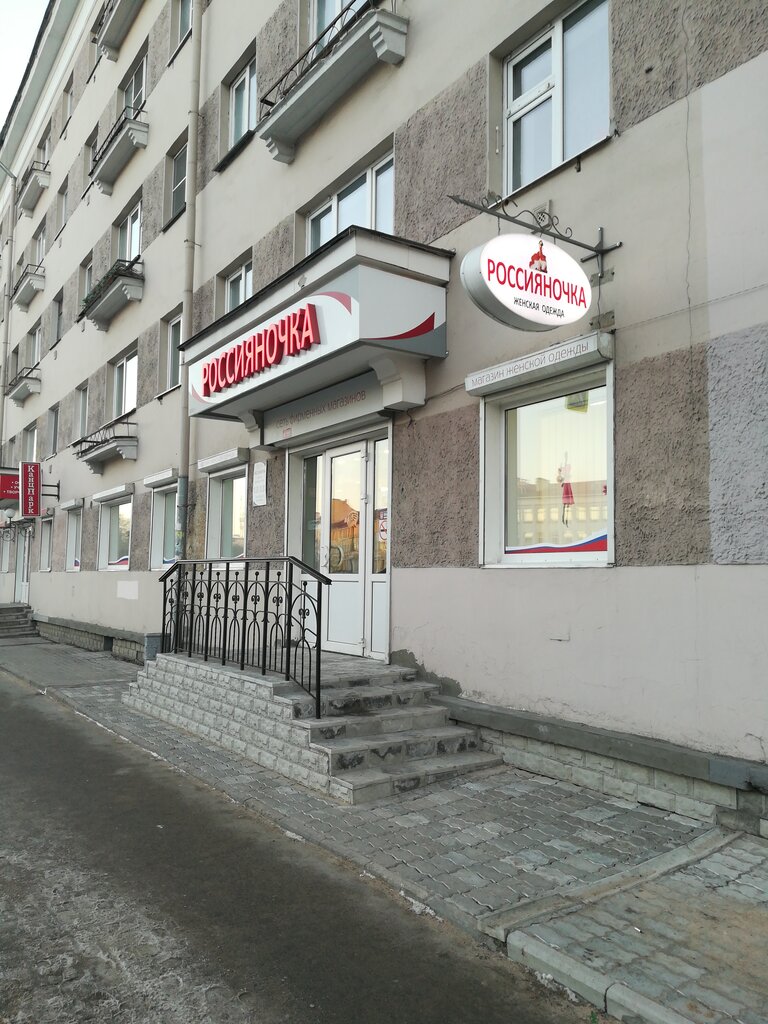 Clothing store Россияночка, Pskov, photo