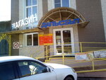 Dalsbyt (Tikhookeanskaya Street, 81Б), hardware store