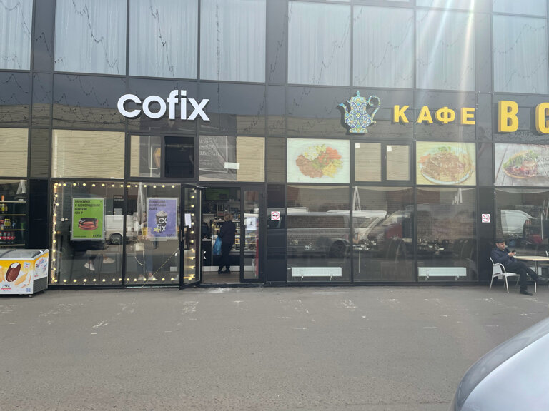 Coffee shop Cofix, Moscow, photo