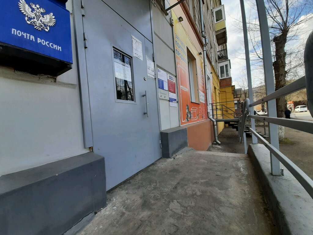 مكتب البريد Otdeleniye pochtovoy svyazi Krasnoyarsk 660042 ، كراسنويارسك، صورة